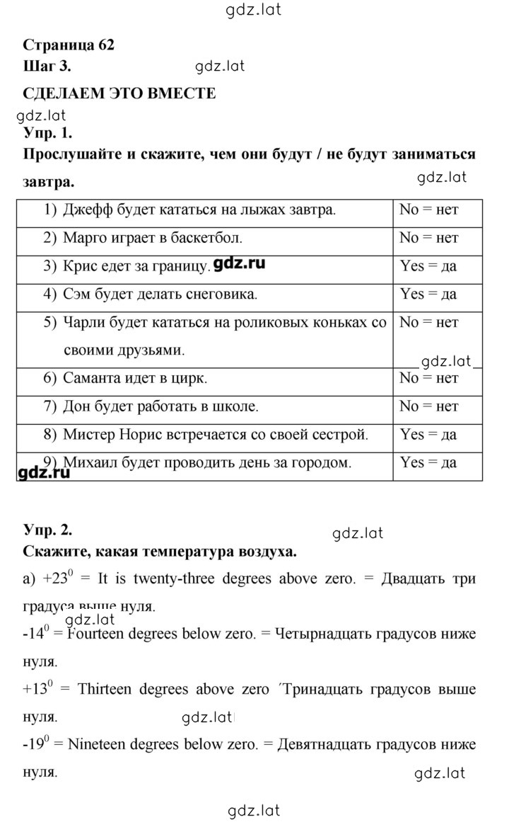 Решение задания № 62 — страница 1