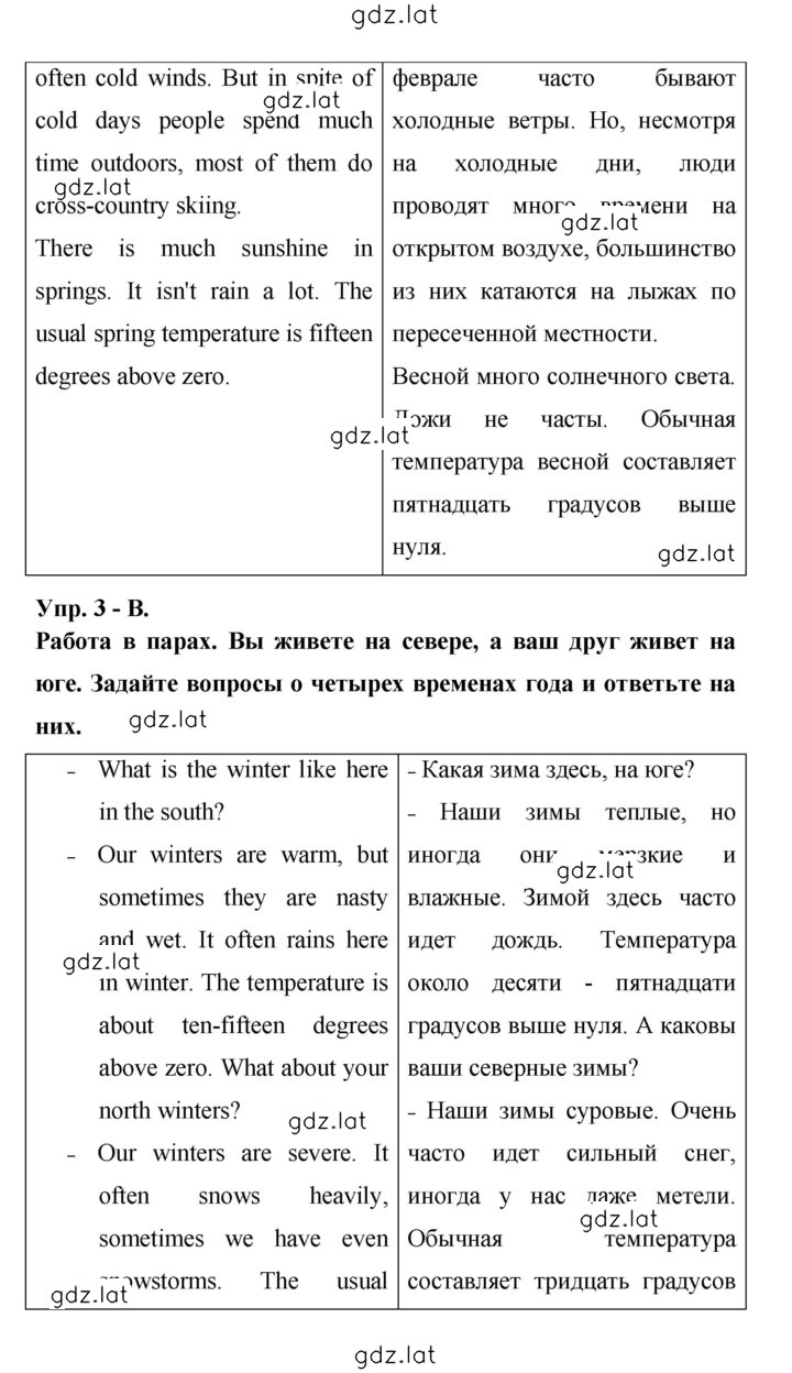 Решение задания № 62 — страница 3