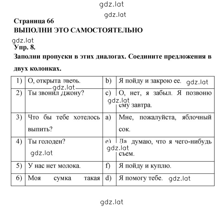 Решение задания № 66 — страница 1