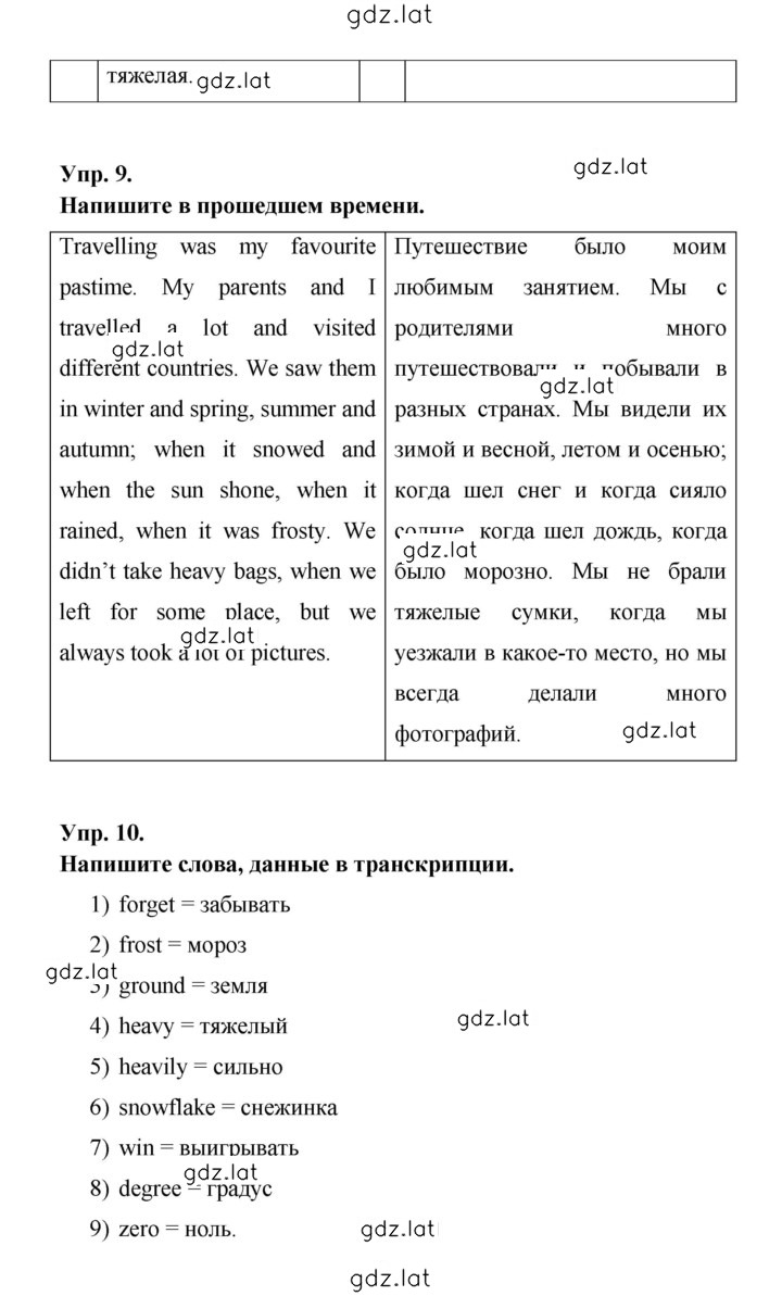 Решение задания № 66 — страница 2