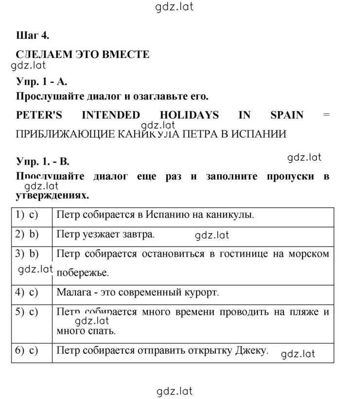 Решение задания № 66 — страница 4