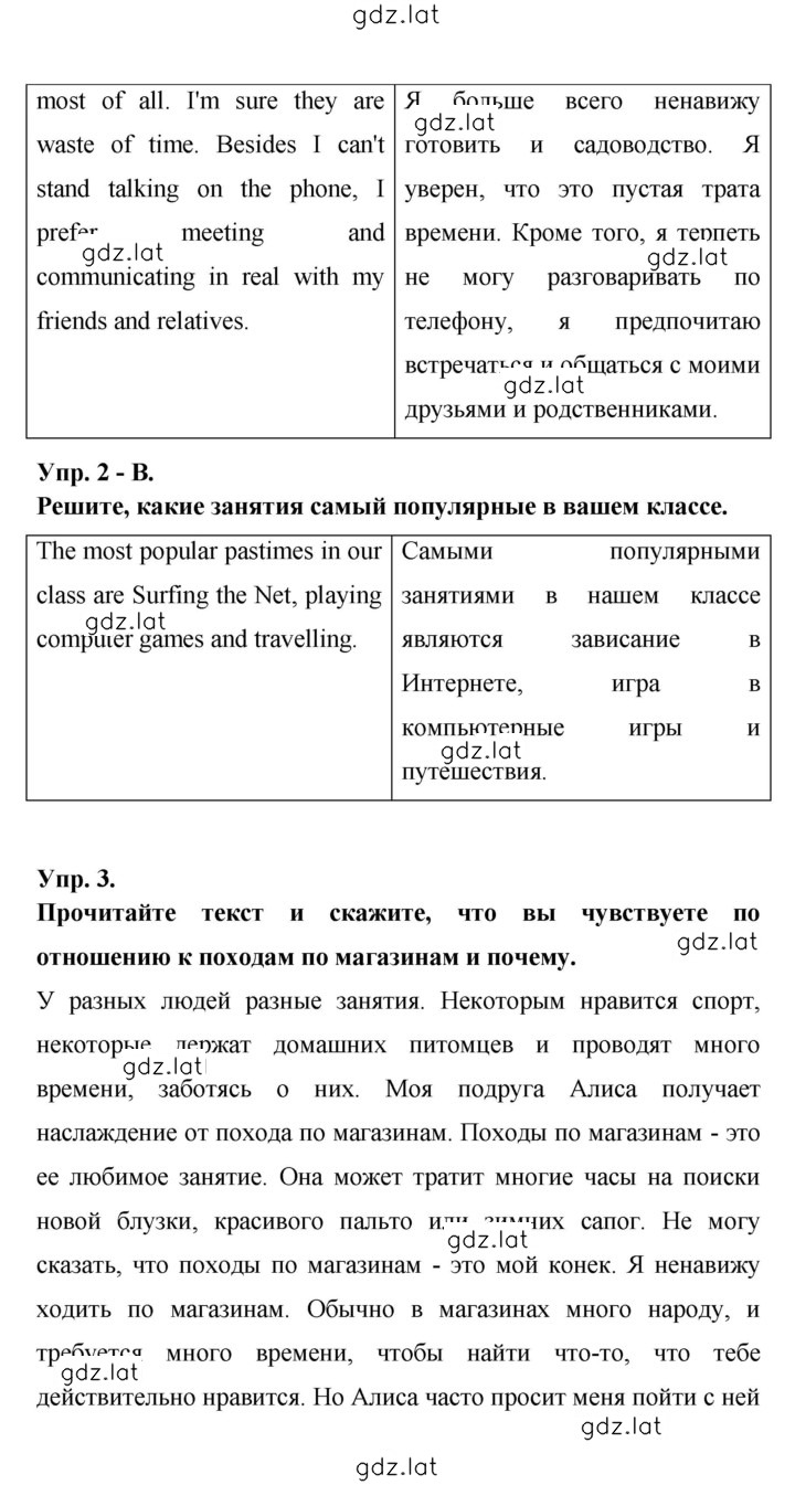 Решение задания № 67 — страница 2