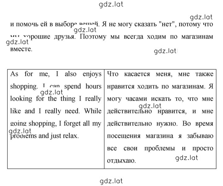 Решение задания № 67 — страница 3