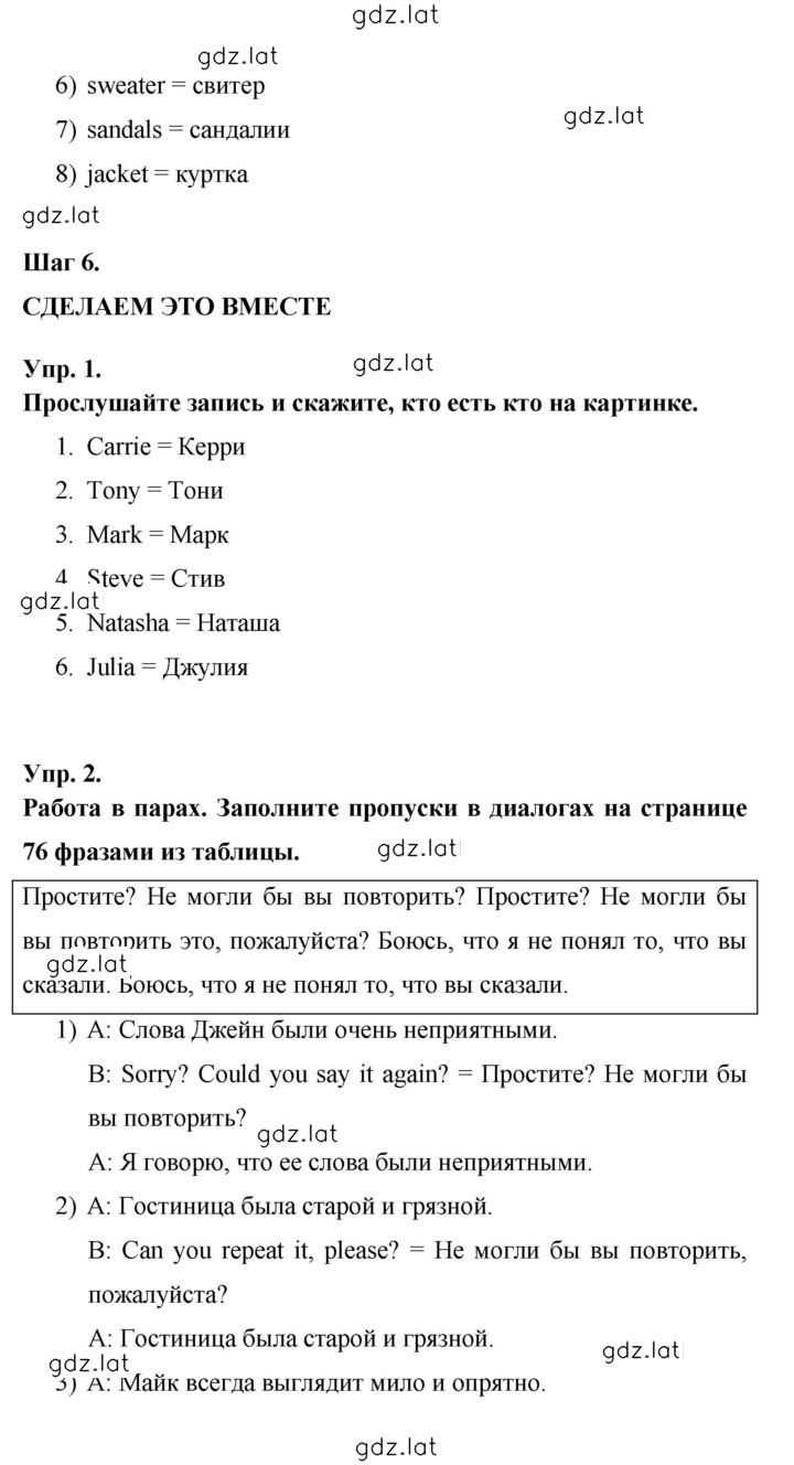 Решение задания № 75 — страница 2