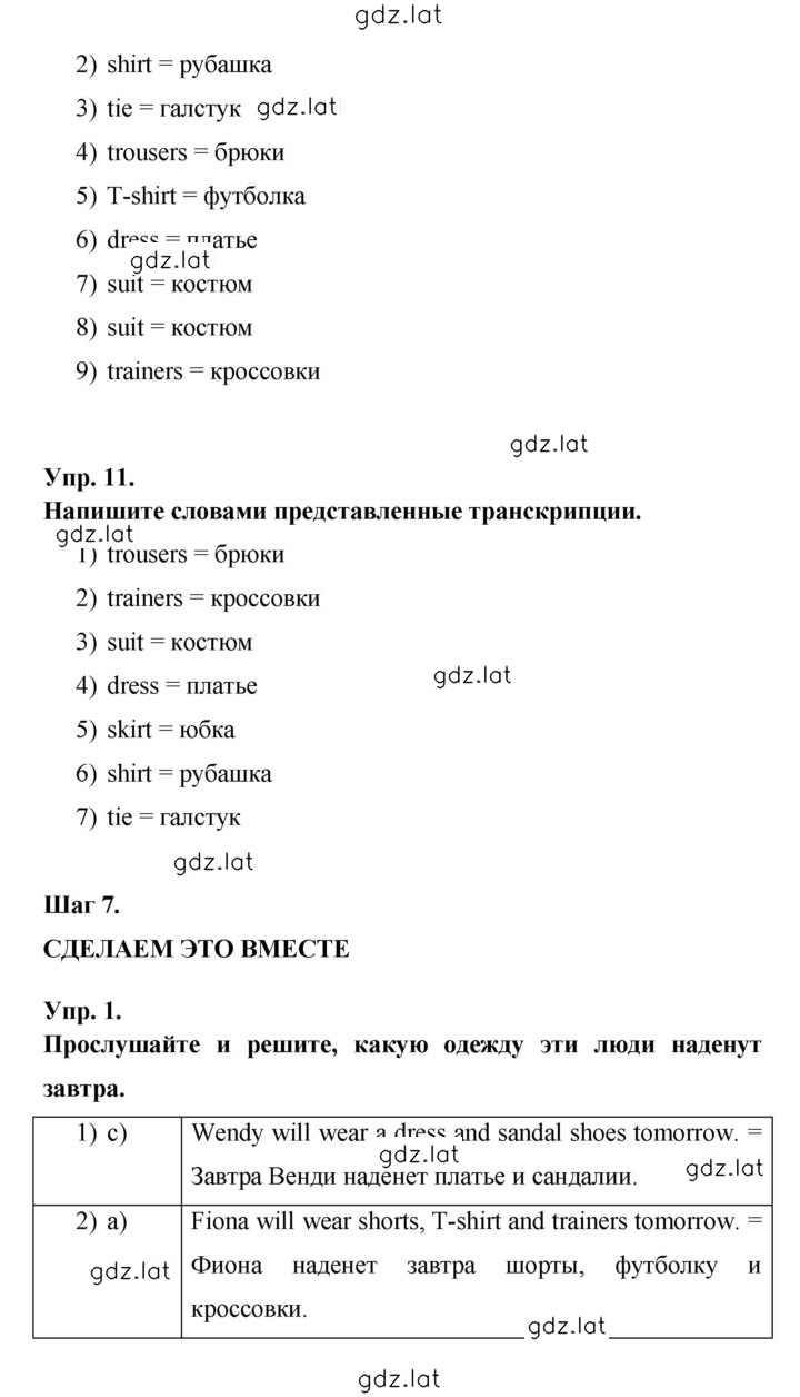 Решение задания № 79 — страница 2