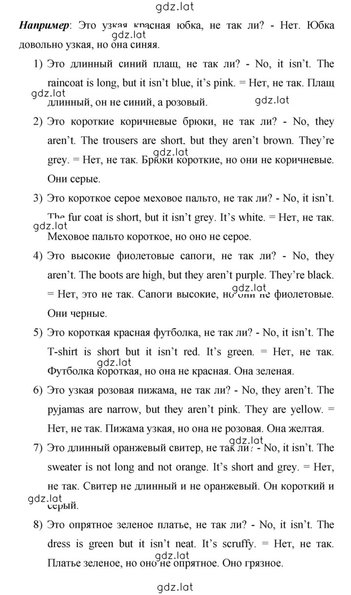 Решение задания № 84 — страница 2