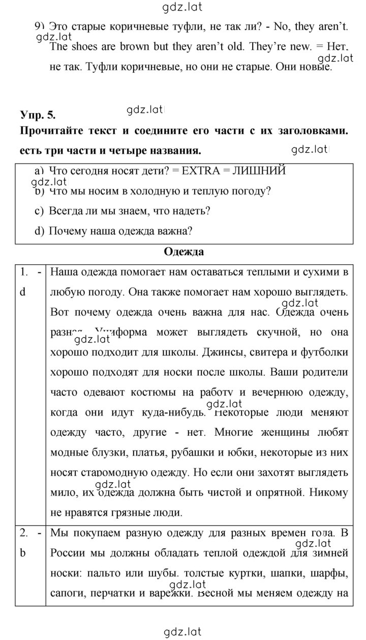 Решение задания № 84 — страница 3