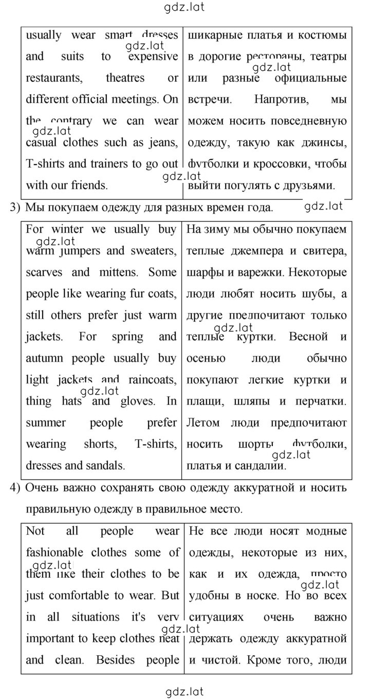 Решение задания № 85 — страница 2
