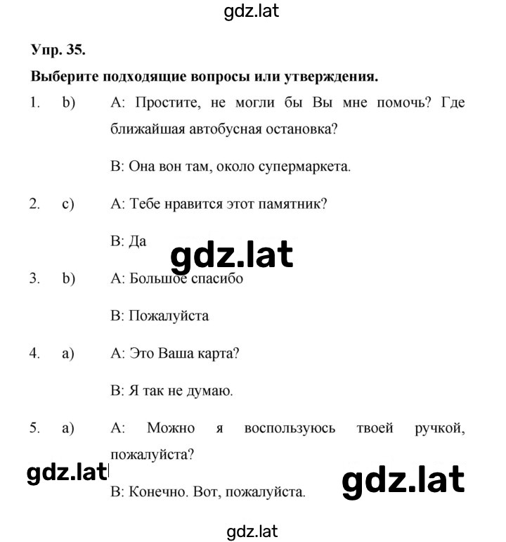 Решение задания № 35 — страница 1