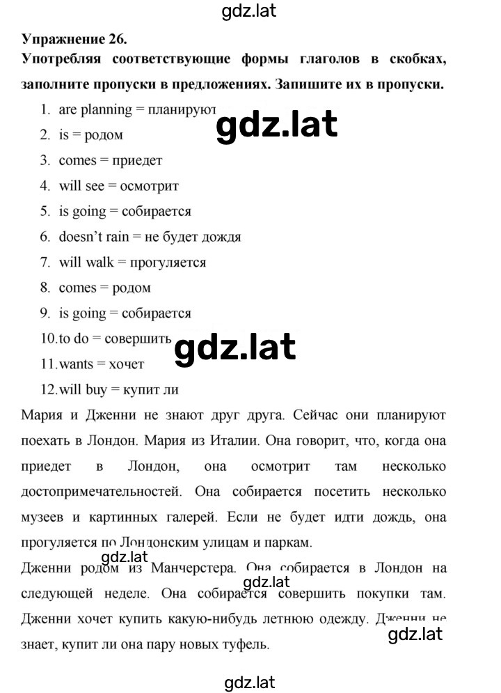 Решение задания № 26 — страница 1