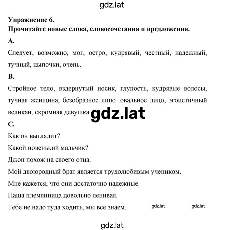 Решение задания № 6 — страница 1