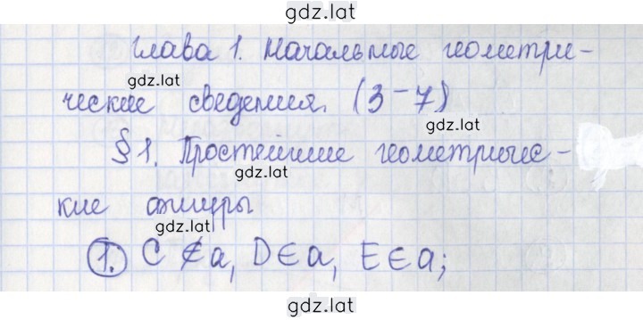 Решение задания № 1 — страница 1