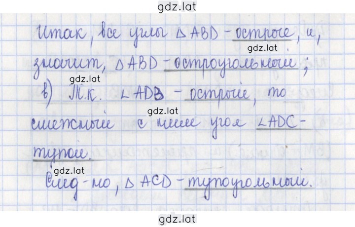 Решение задания № 100 — страница 2