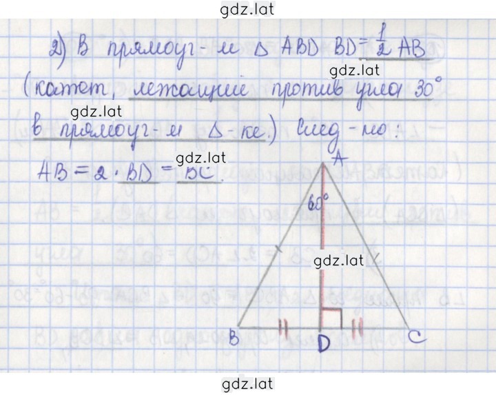 Решение задания № 105 — страница 2