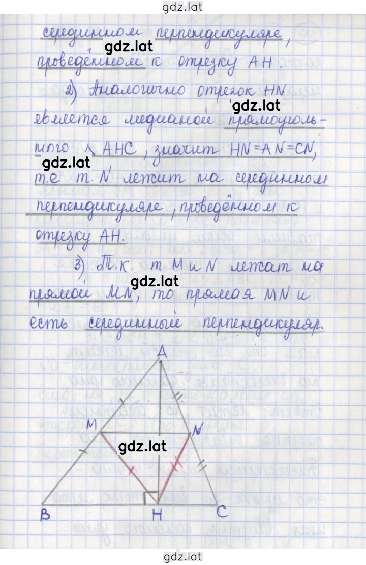 Решение задания № 118 — страница 2