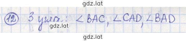 Решение задания № 12 — страница 1