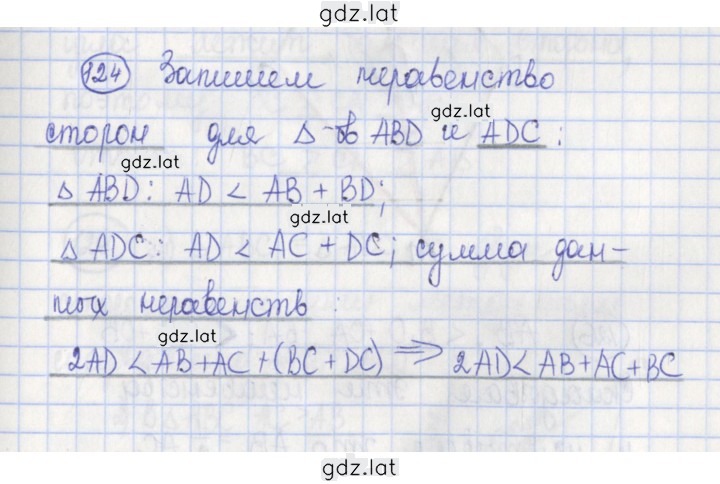 Решение задания № 124 — страница 1