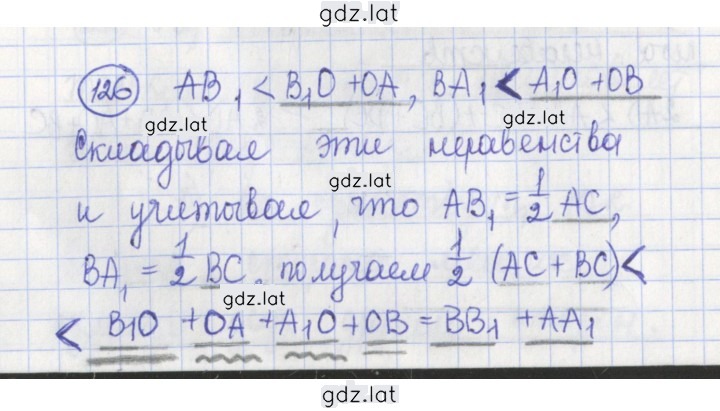 Решение задания № 126 — страница 1