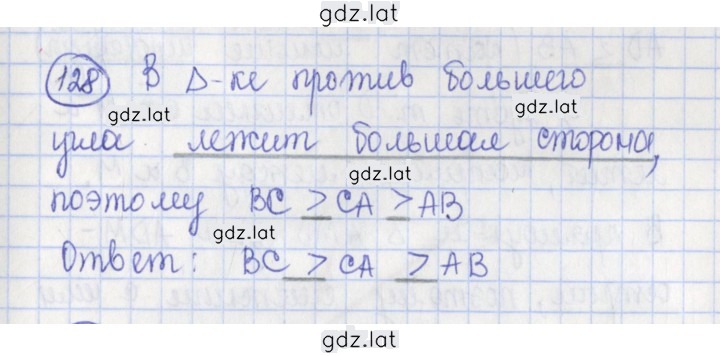 Решение задания № 128 — страница 1