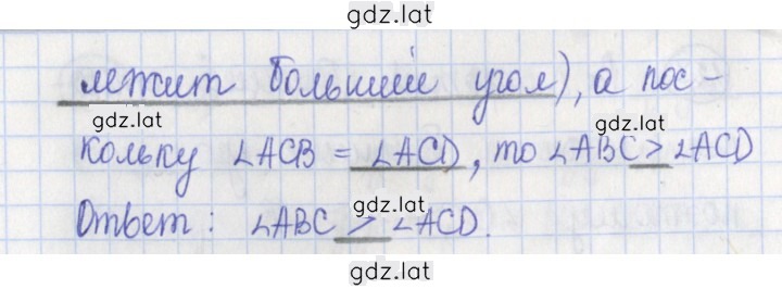 Решение задания № 129 — страница 2