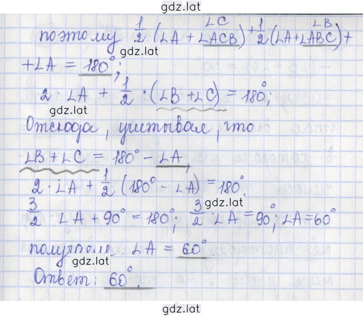 Решение задания № 142 — страница 2