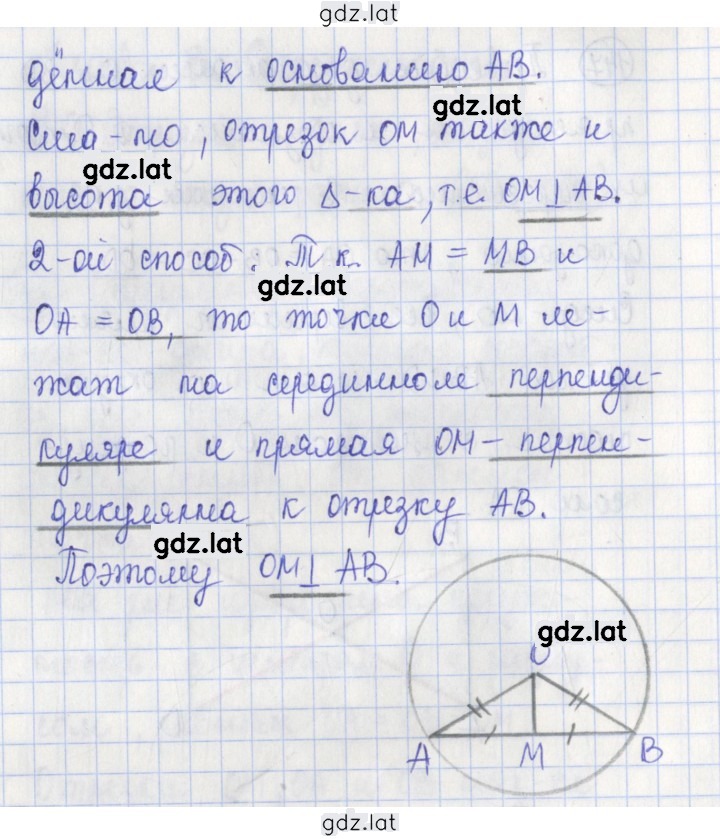 Решение задания № 148 — страница 2