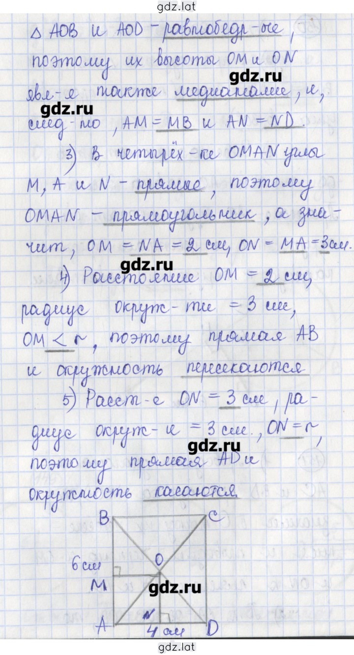 Решение задания № 151 — страница 2