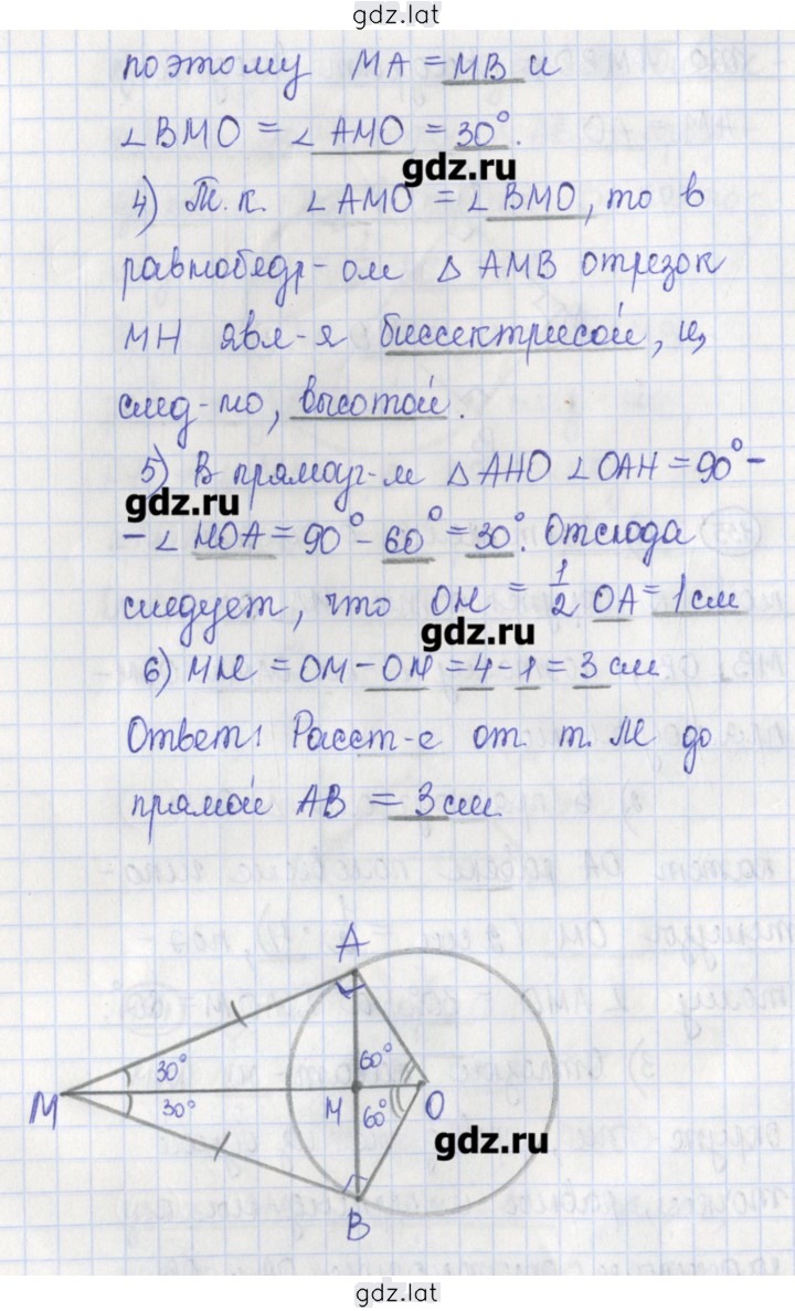 Решение задания № 155 — страница 2