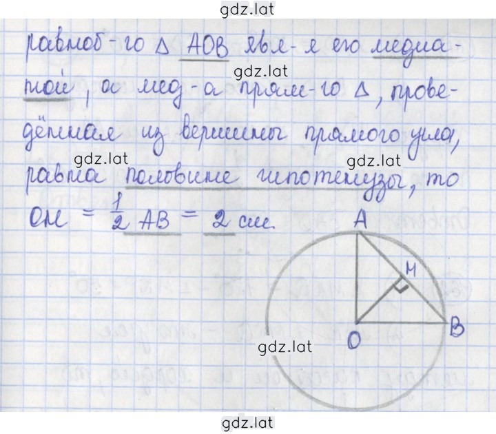 Решение задания № 159 — страница 2