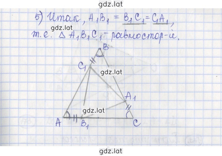 Решение задания № 170 — страница 2