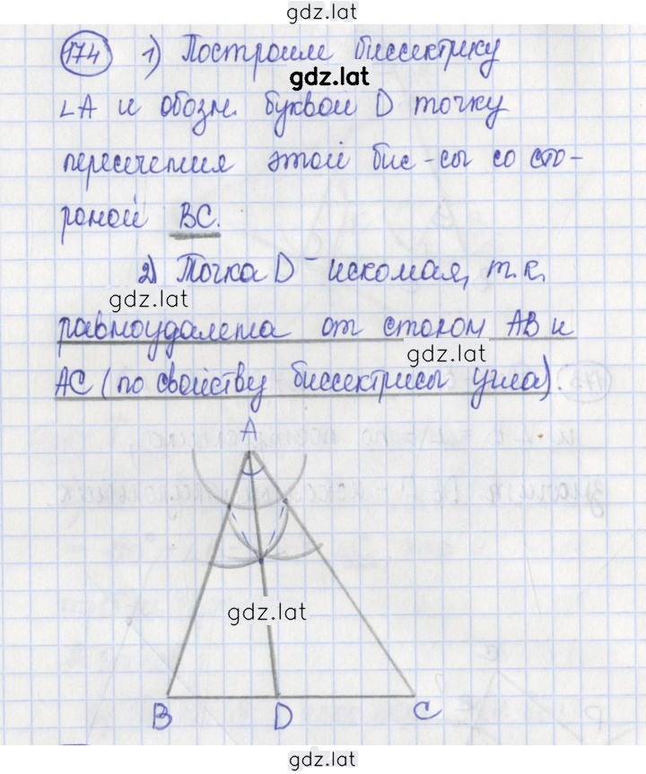 Решение задания № 174 — страница 1