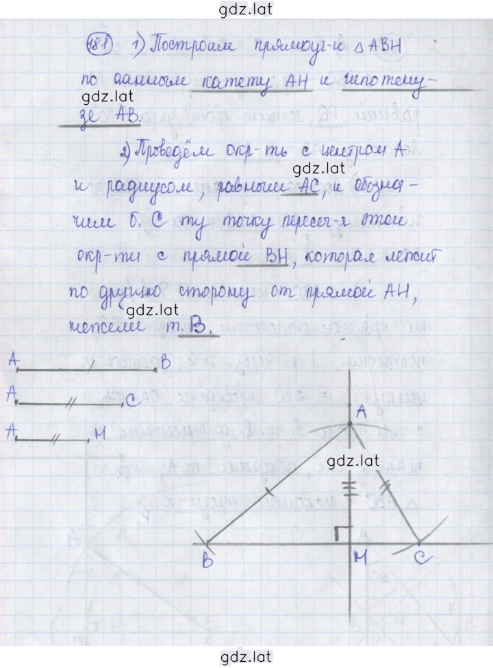 Решение задания № 181 — страница 1