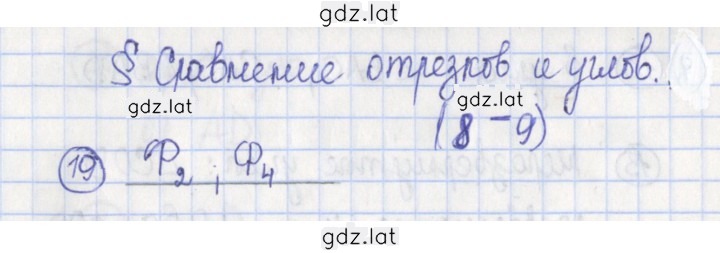 Решение задания № 19 — страница 1