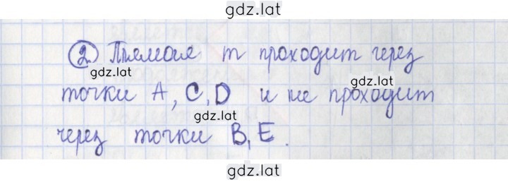 Решение задания № 2 — страница 1