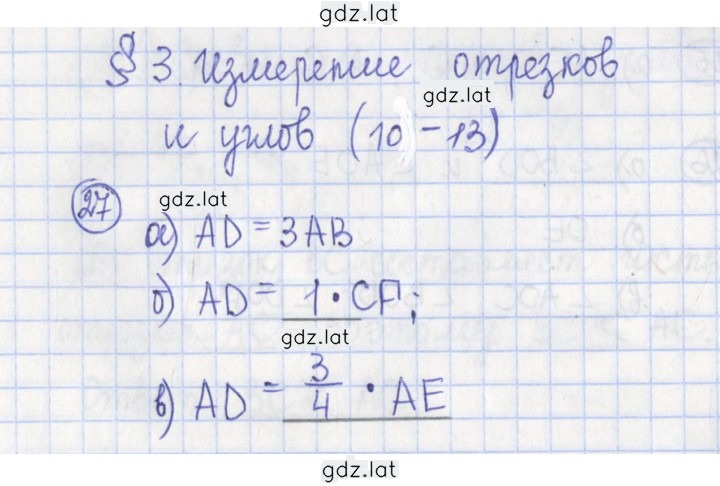 Решение задания № 27 — страница 1