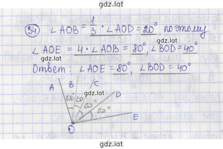 Решение задания № 34 — страница 1