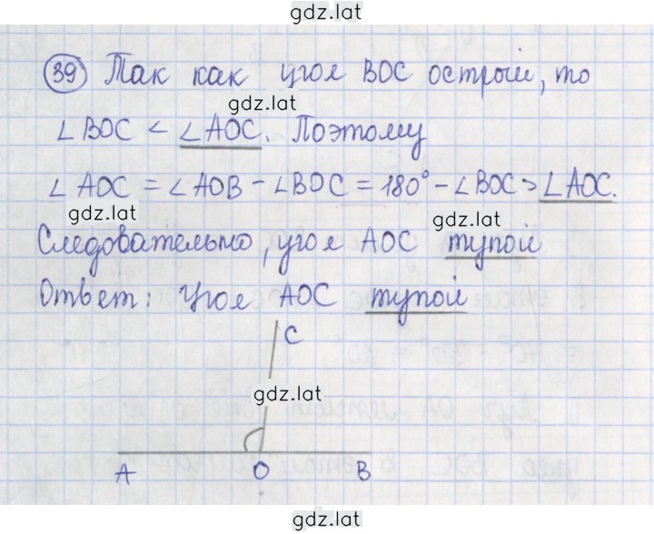 Решение задания № 39 — страница 1