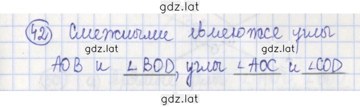 Решение задания № 42 — страница 1