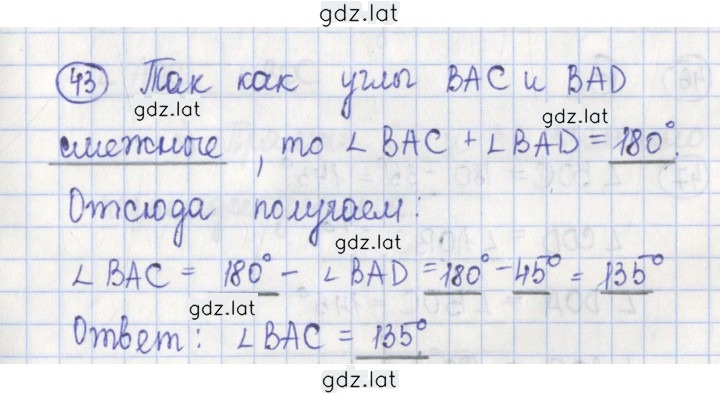Решение задания № 43 — страница 1
