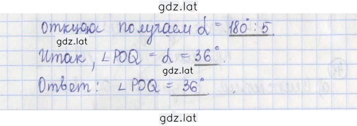 Решение задания № 44 — страница 2