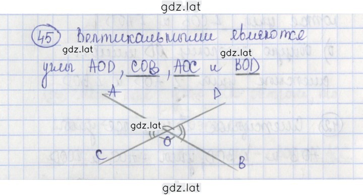 Решение задания № 45 — страница 1