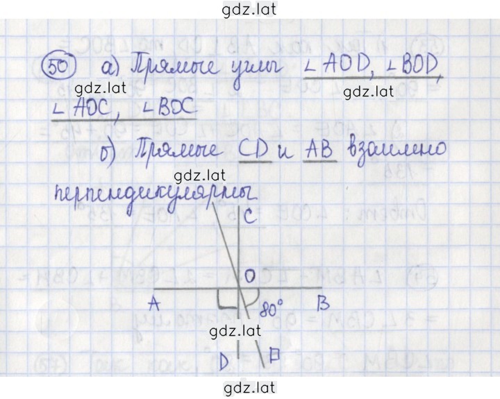 Решение задания № 50 — страница 1