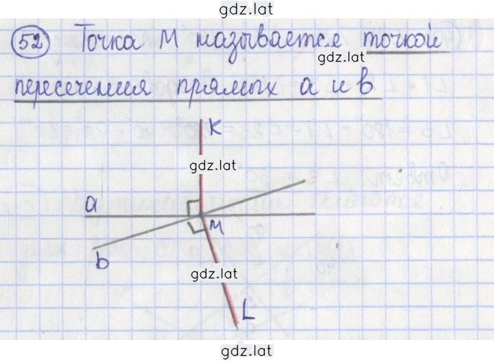 Решение задания № 52 — страница 1