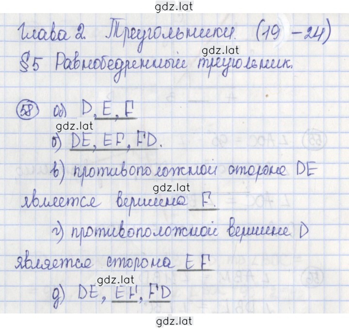 Решение задания № 58 — страница 1