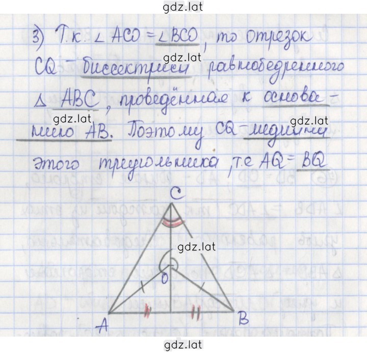 Решение задания № 77 — страница 2