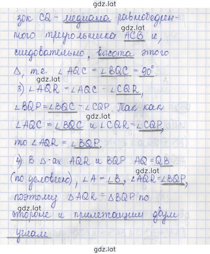 Решение задания № 81 — страница 2