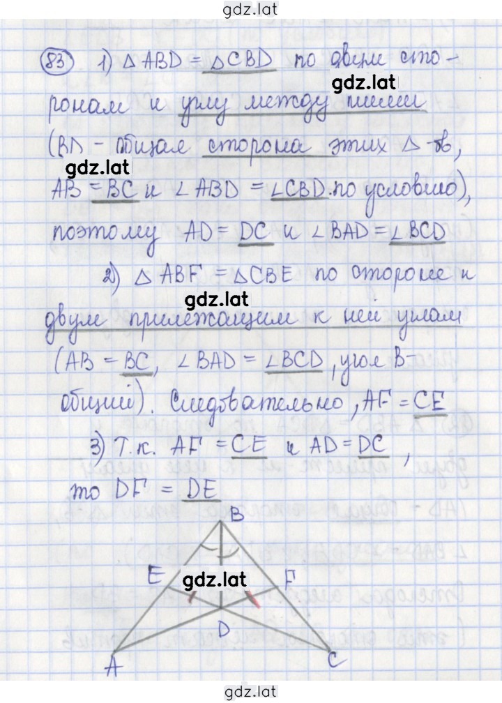 Решение задания № 83 — страница 1