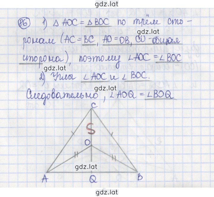 Решение задания № 86 — страница 1