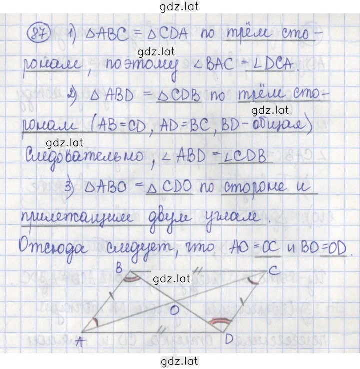 Решение задания № 87 — страница 1