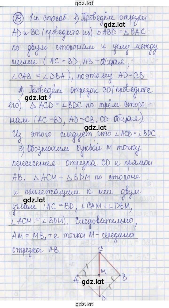Решение задания № 89 — страница 1